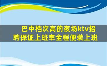 蚌埠KTV招聘